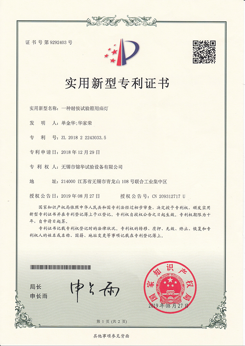 一种耐候91视频色色色箱用疝灯30335